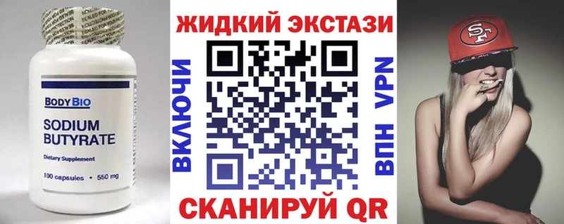 Бутират бутандиол Тулун