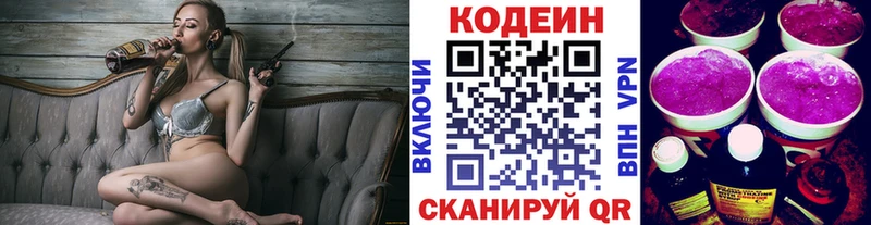что такое наркотик  Тулун  Кодеиновый сироп Lean Purple Drank 