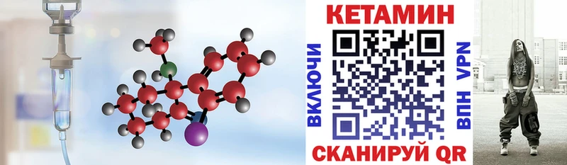 Кетамин VHQ  Тулун 