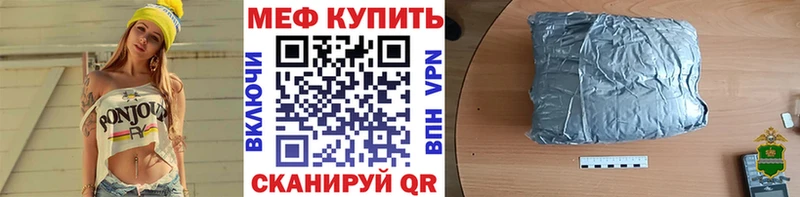 наркотики  Тулун  МЯУ-МЯУ мяу мяу 